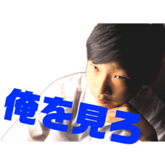 山崎海誠スタンプ