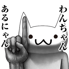 割りとノリの良い真顔な猫のスタンプ