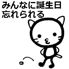 12月生まれの人が使うスタンプ