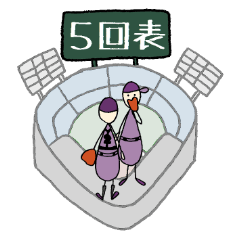 なすびくん　野球編