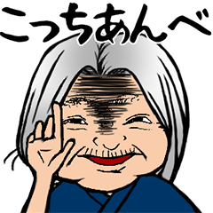 東北弁ば使ってけらいん