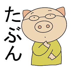 ひらがな約3文字