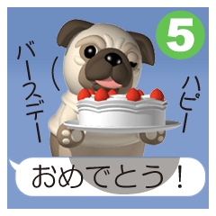 おとぼけパグさん５（ふきだし編）