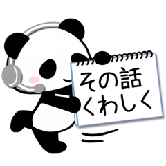 カンペで指示するパンダ２