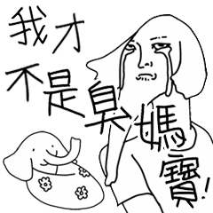 The Elephantman on Campus (Vol.2)