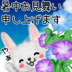 ヌイうさぎ 関西弁版 初夏から夏