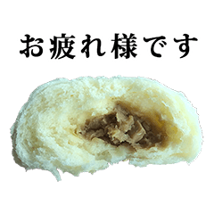 肉まん　半分　と　敬語