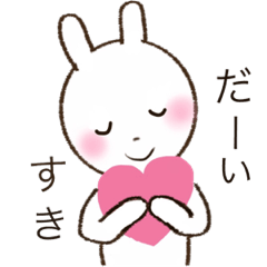 あなたの心を大きく動かす小さなうさぎ!