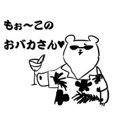 激しい動物たち