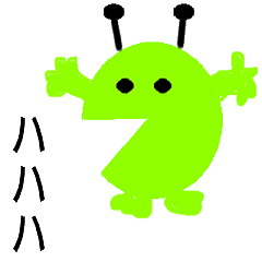 動く、緑のマルちゃん