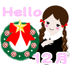 赤いリボン女の子 12月 2020.