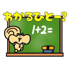 あおスタ動物スタンプシリーズリス編第2弾