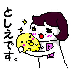 としえさんのまったりライフ