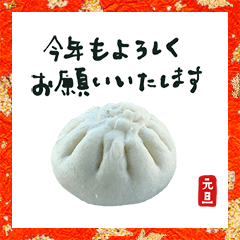 肉まんの年賀状　2021