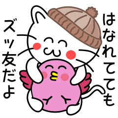 ネコとトリ 6 新しい冬