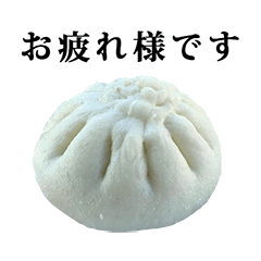 肉まん　あったか　と　敬語