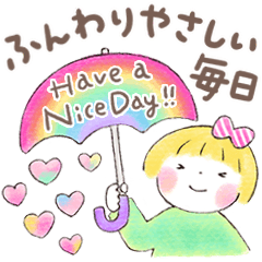 仲良しともだち ふんわりやさしい毎日