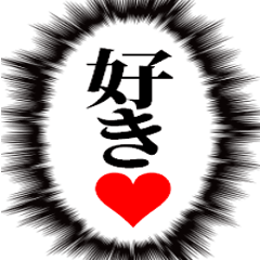 飛び出す心の声❤️カップル❤️ハート多め