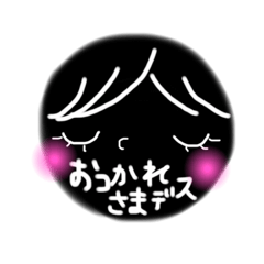 黒丸サン（敬語①）