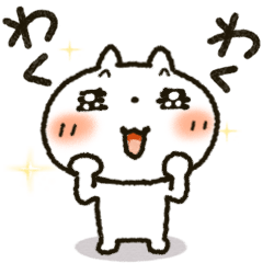 トークの流れに乗れるスタンプ・しろねこ2