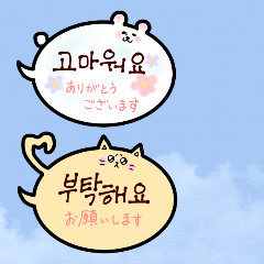 吹き出しアニマル 韓国語ver.