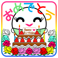 白くて丸くて可愛い主婦