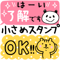 使える！小さめスタンプ