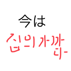 家で使ってみるといいかも？한국어公開ver