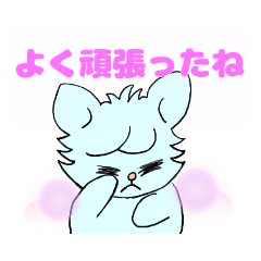 うるうる　うさぎ　よく頑張ったね