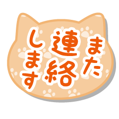 毎日使えるねこちゃんスタンプ-オレンジ