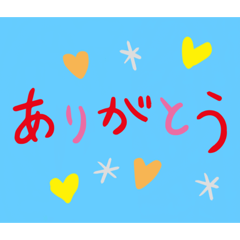 一日1回使えるスタンプ