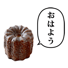 美味しい　カヌレ　と　ふきだし