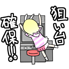 うさこ達の日常