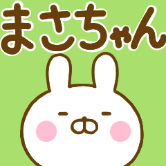 うさひな ☆まさちゃん専用☆