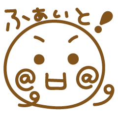 大きな顔と文字(再販)