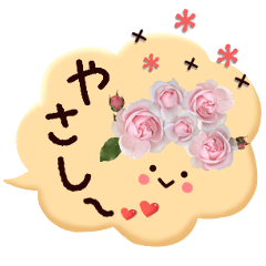 吹き出しに薔薇とフェイスの褒め言葉