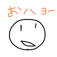 えぬい〜お〜のスタンプ