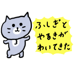 自分にやさしい灰色キャット