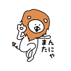 チンチライオン