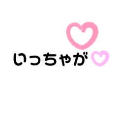 シンプルで可愛い宮崎弁