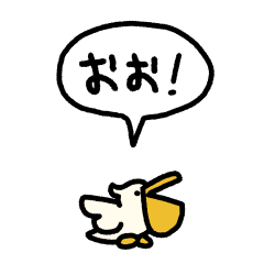 小さいペリカン(フキダシ)