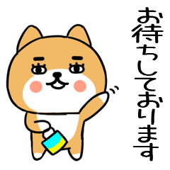 柴犬スタンプ★しばいぬ★2☆敬語★37