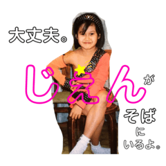 じぇんすたんぷ❤︎