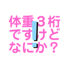 ミケぽちゃ専用スタンプ(ミケポ/みけぽ)