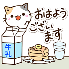 ずっと使える☆ちびミケ