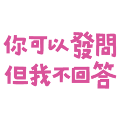 You can ask questions but I don't answer