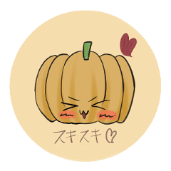 溢れるかぼちゃの可愛さスタンプ