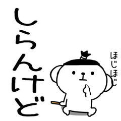 関西弁スタンプ★チョンマゲ関西弁くん★71