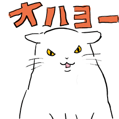 イカ耳猫さんのあいさつスタンプ