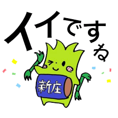 新庄小学校150周年記念事業